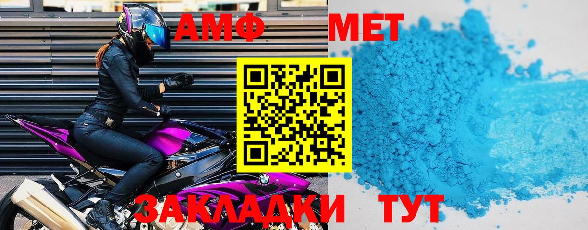 Amphetamine  Вход с VPN  Алексин  АМФ 98% 
