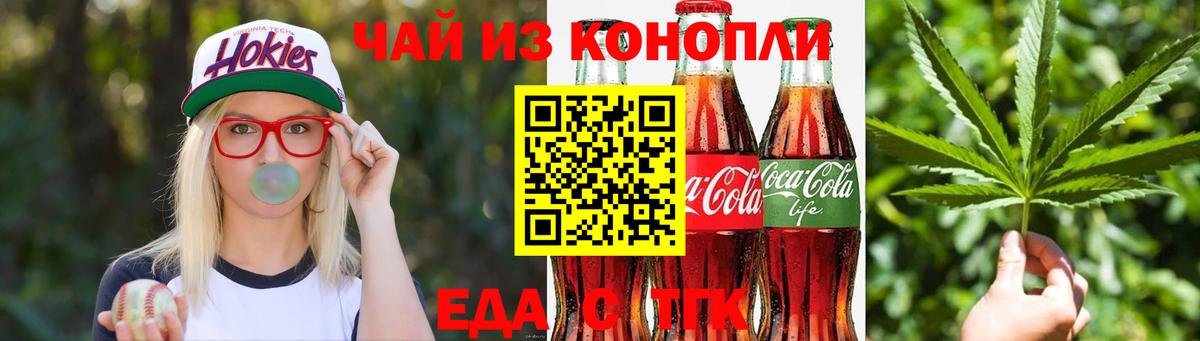 Алексин  Еда ТГК конопля  Вход с VPN 