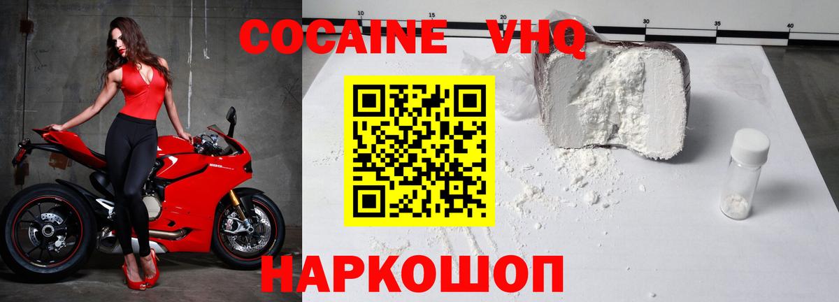 КОКАИН 97% Алексин