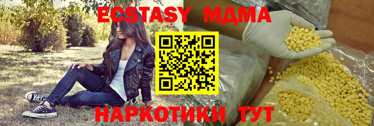 ЭКСТАЗИ XTC Алексин