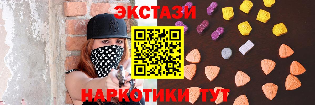 Экстази 280мг  Вход с VPN  Алексин 