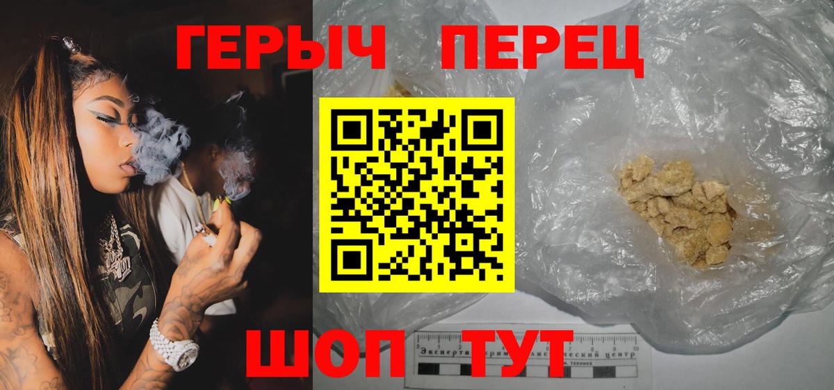 Героин белый Алексин