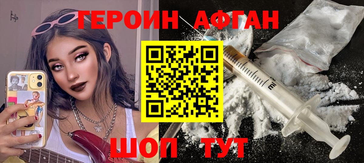 Алексин  Героин герыч  ГЕРОИН  Вход с VPN 