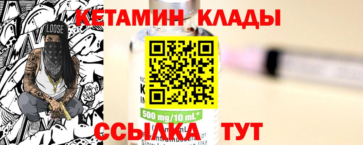 КЕТАМИН ketamine Алексин