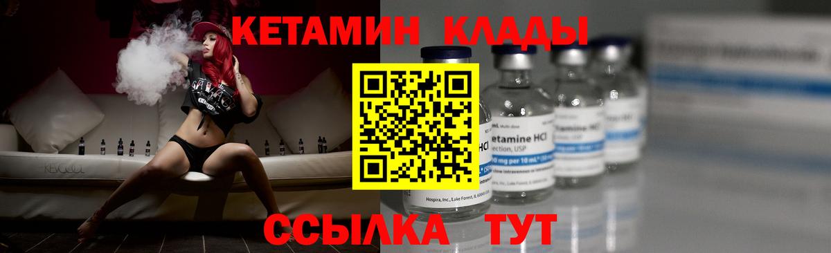 КЕТАМИН VHQ  Кетамин ketamine  Вход с VPN  Алексин 