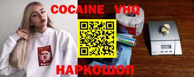 мефедрон VHQ Анжеро-Судженск