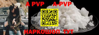 apvp Ангарск