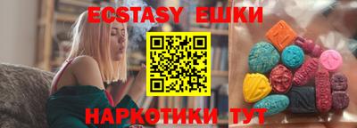 экстази Анапа