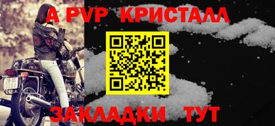 apvp Ангарск
