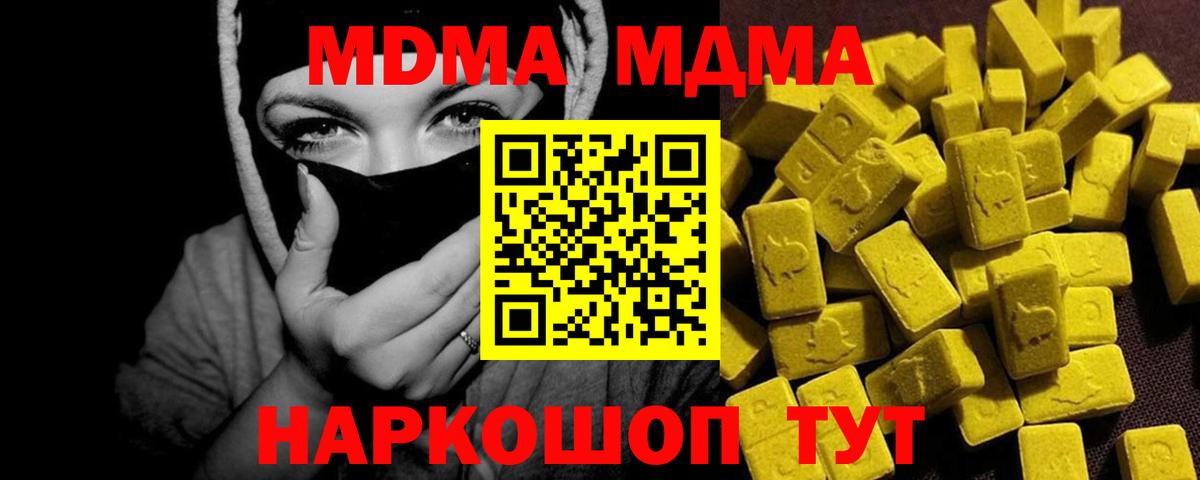 Алексин  MDMA молли  Вход с VPN  MDMA молли 