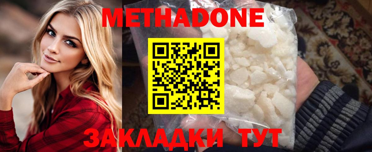 МЕТАДОН кристалл  Вход с VPN  Алексин    зеркало  Метадон кристалл 