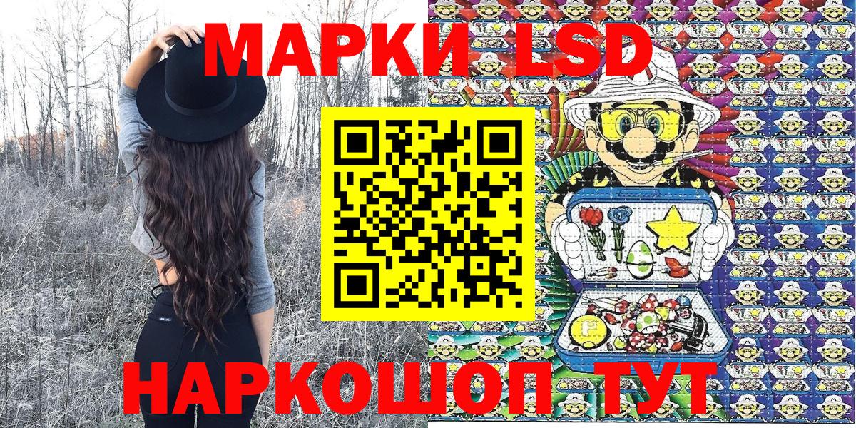 Наркотические марки 1,5мг Алексин