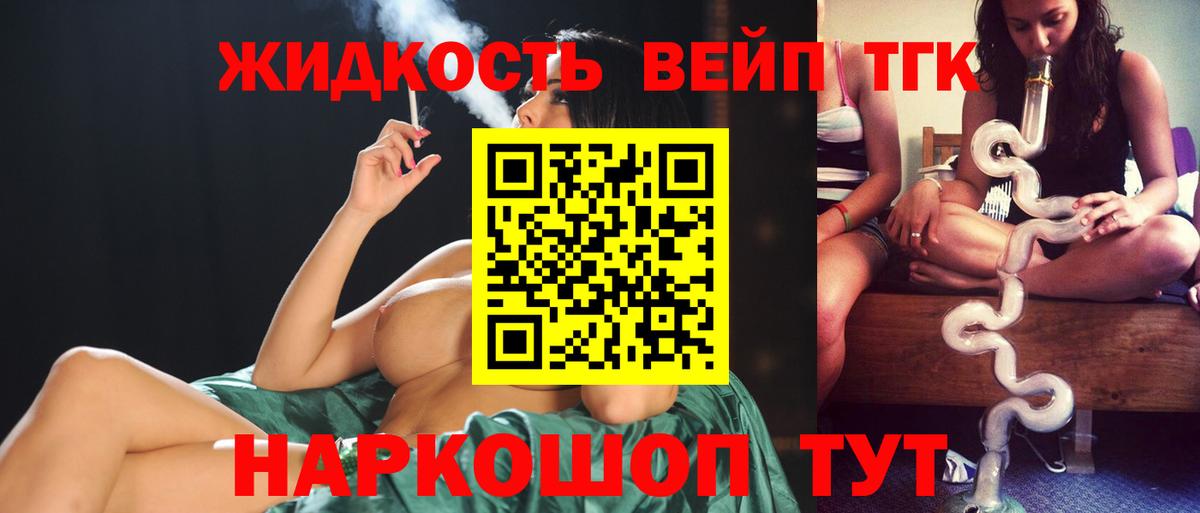 Алексин  ТГК концентрат  Дистиллят ТГК вейп с тгк  Вход с VPN 