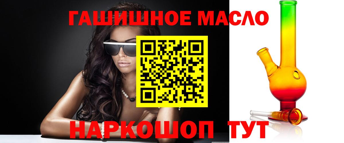 Дистиллят ТГК THC oil Алексин